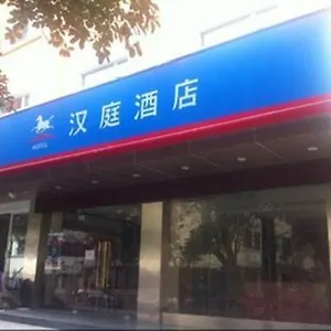酒店 Hanting Express Suzhou Raiway Station South Square